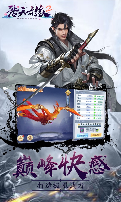 浩天奇缘II1.jpg