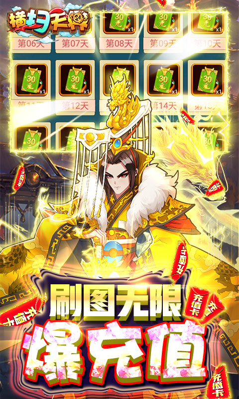 横扫天界3.jpg