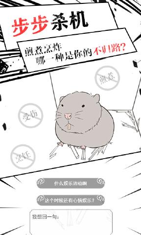 竹鼠求生记2.jpg