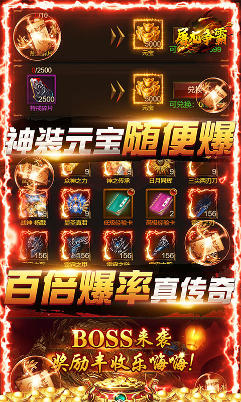 屠龙争霸5.jpg