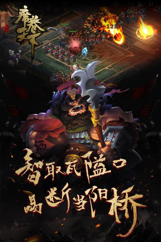 席卷天下3.jpg