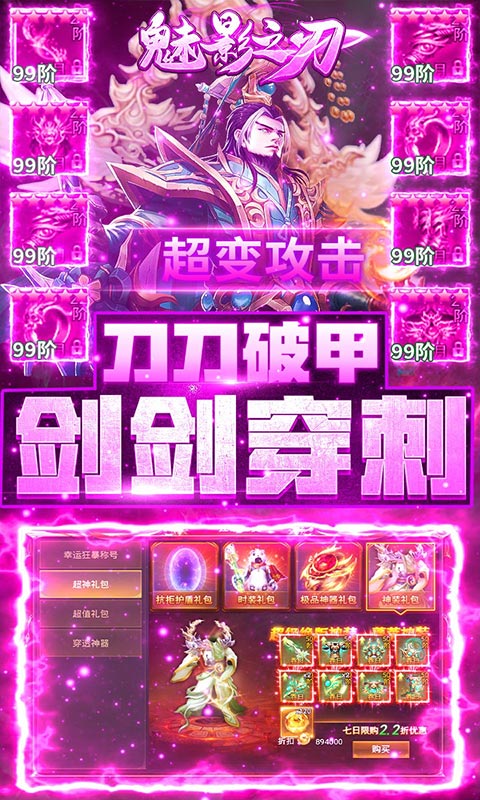 魅影之刃4.jpg