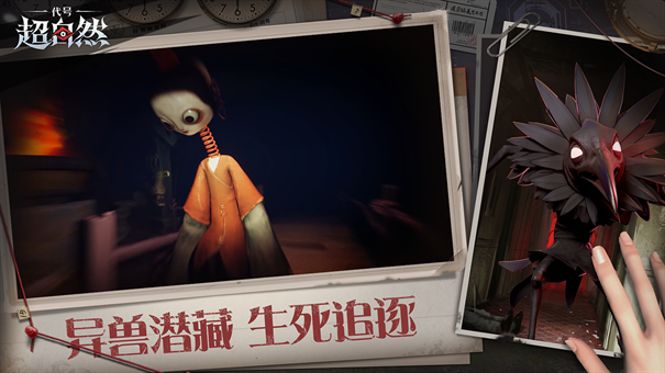 代号超自然段位有哪些?详细解析游戏段位系统