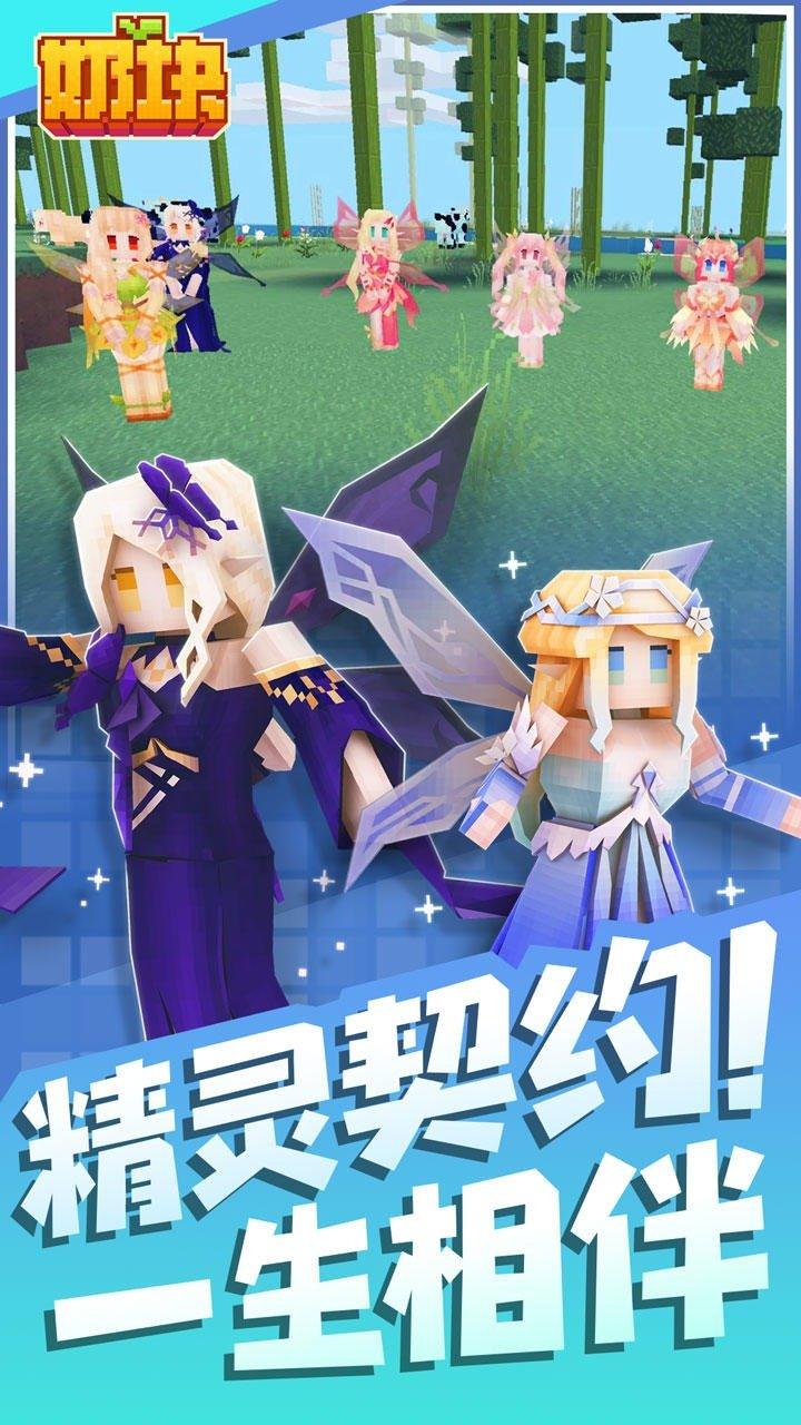 奶块安卓版3.jpg