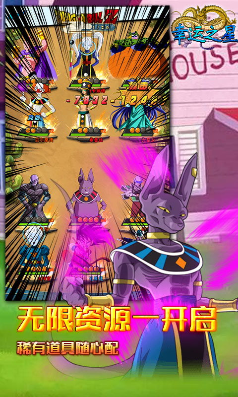 幸运之星4.jpg