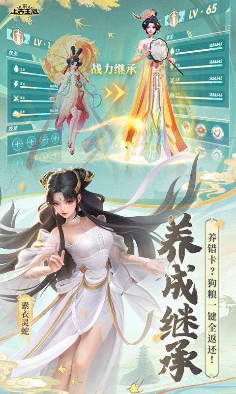 上古王冠2.jpg