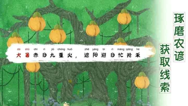 四季之春完整版2.jpg