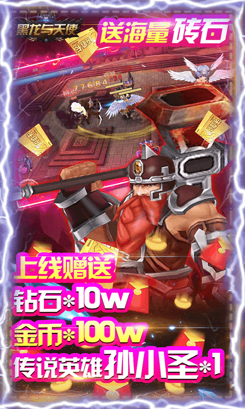 黑龙与天使1.jpg