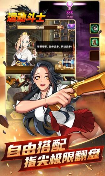 运动斗士3.jpg