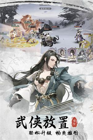 锦绣江湖九游版4.jpg