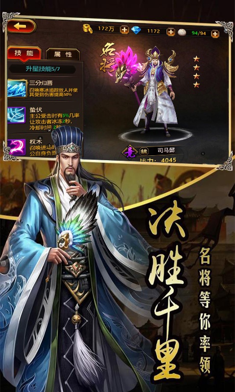 超级三国群英1.jpg