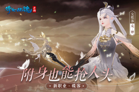 倩女幽魂快速升级攻略：高效操作方法揭秘