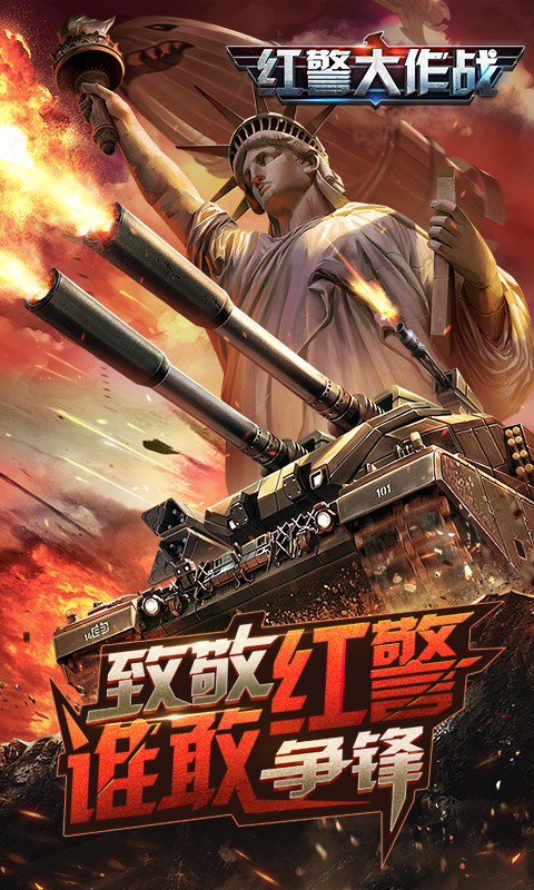 红警大作战1.jpg