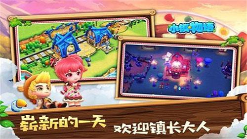 小镇物语下载3.jpg
