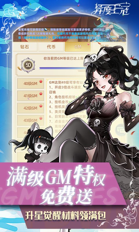 异度王冠3.jpg