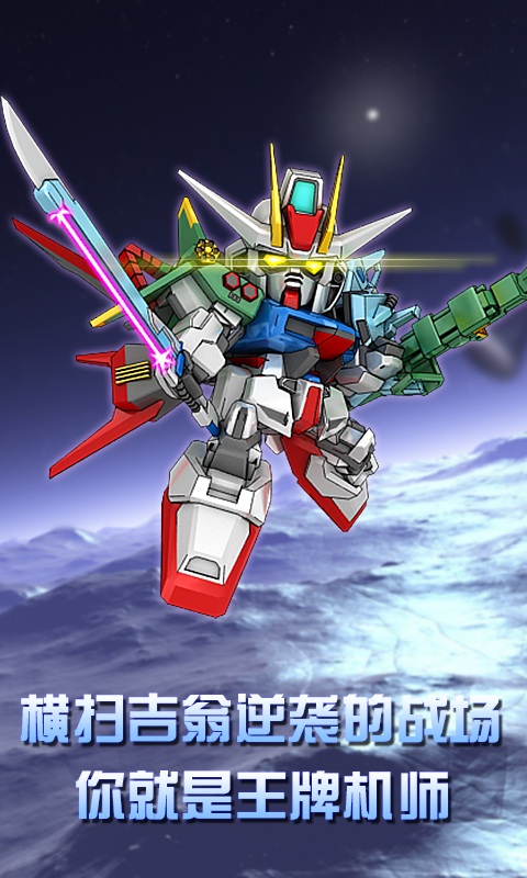 SD高达1.jpg