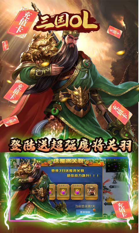 三国OL4.jpg