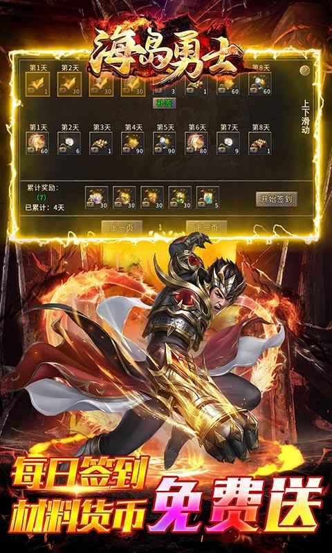 海岛勇士3.jpg