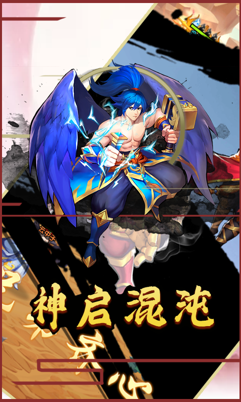 山海伏魔录1.jpg
