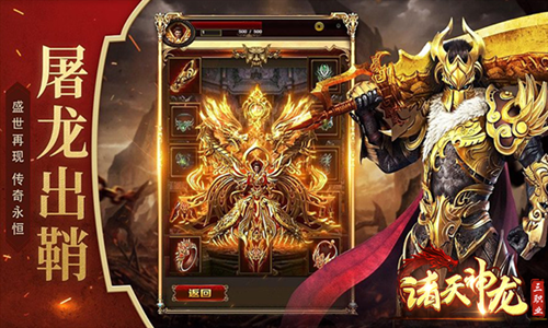 诸天神龙2.jpg
