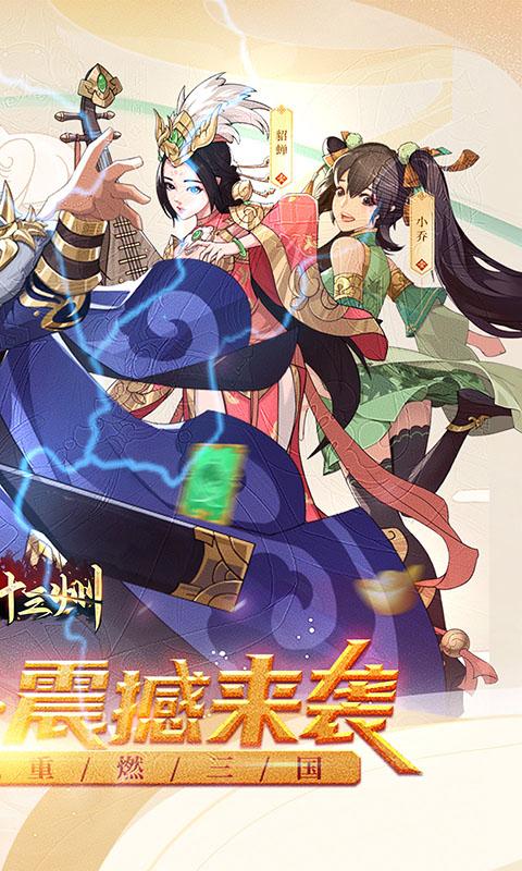 征战十三州2.jpg