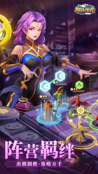 棋兵传说手游2.jpg