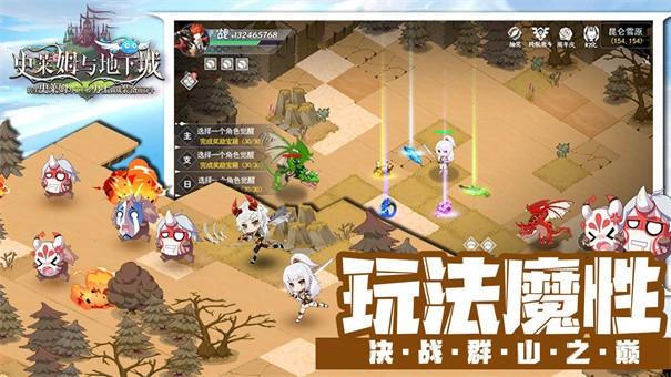 史莱姆与地下城5.jpg