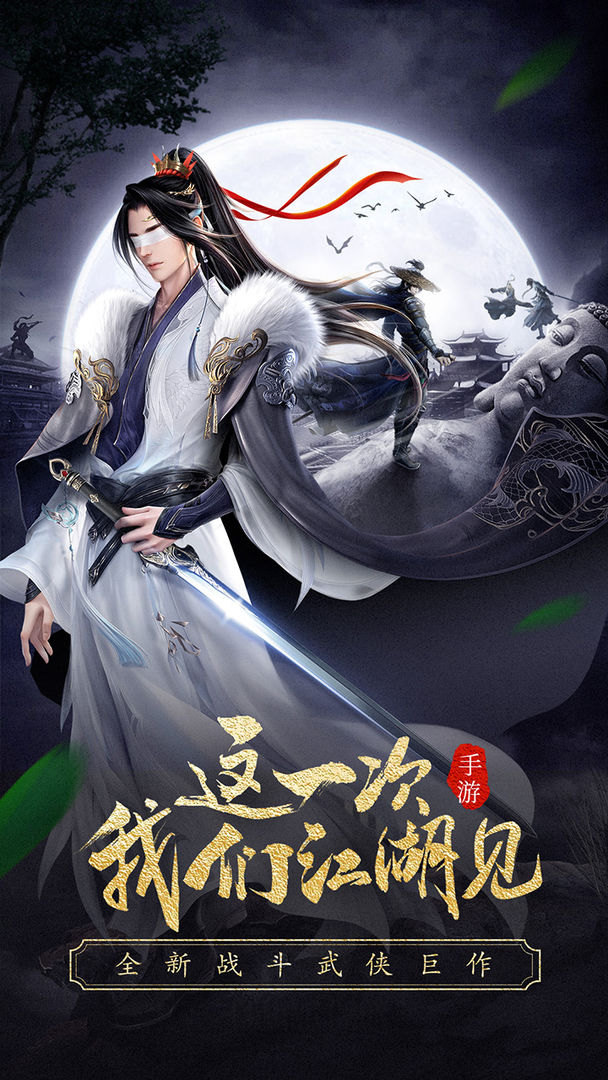 龙武安卓版3.jpg