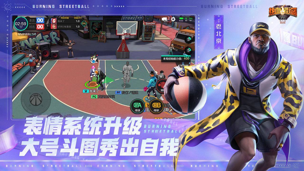 热血街篮b服5.jpg