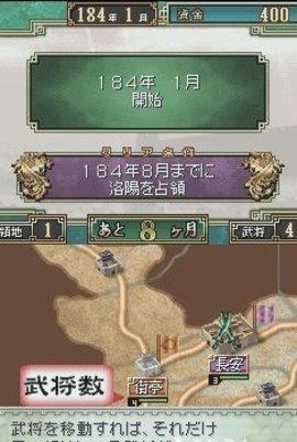 三国志大战天4.jpg