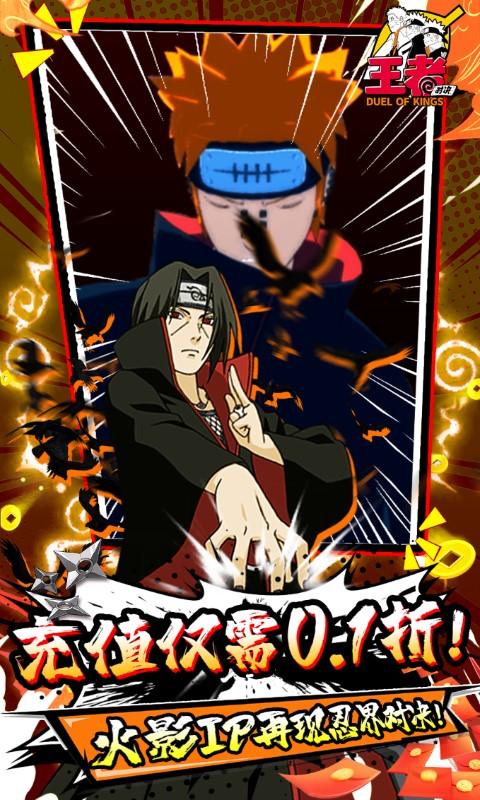 王者对决4.jpg