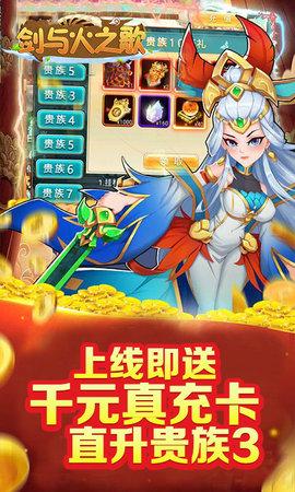 剑与火之歌手游1.jpg
