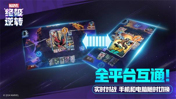 漫威终极逆转游戏配置要求详解