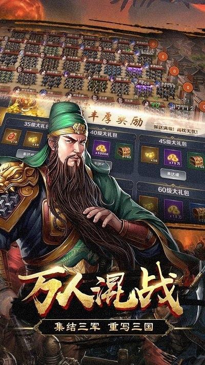 群英打三国手游4399版2.jpg