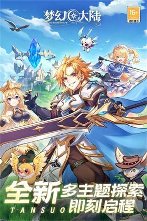 梦幻大陆九游版3.jpg