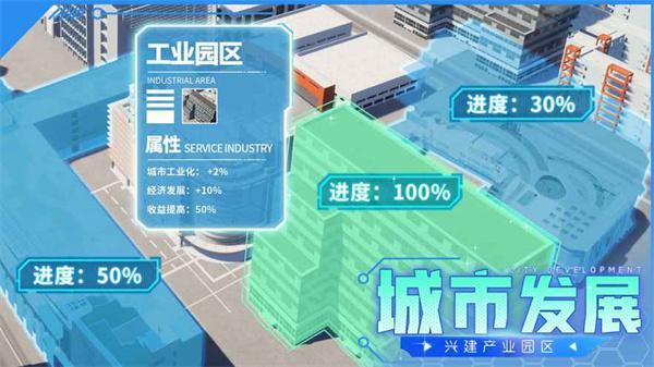 都市建设者手游1.jpg