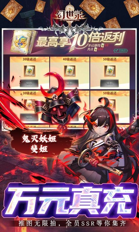幻世录5.jpg