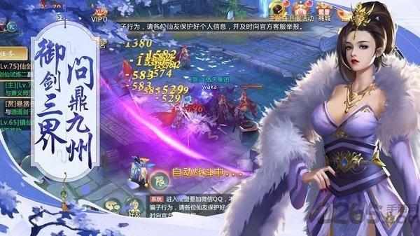 剑破凌霄手游2.jpg