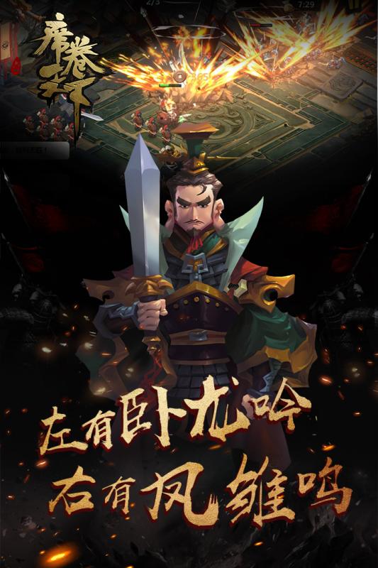 席卷天下5.jpg