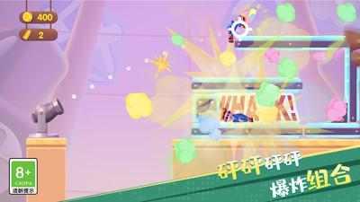 子弹先生大爆炸3.jpg