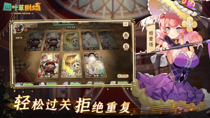 四叶草剧场联动演员长春技能全解析