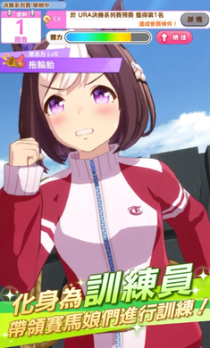 赛马娘台服1.jpg