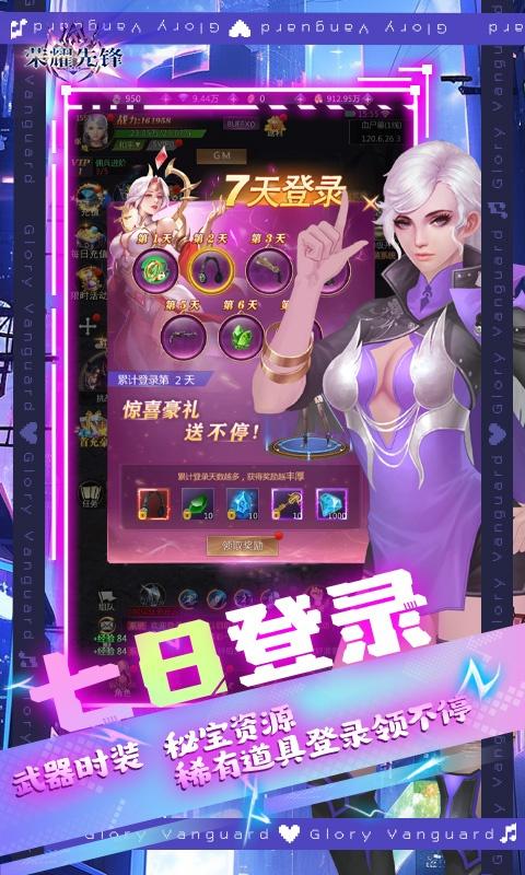 荣耀先锋3.jpg