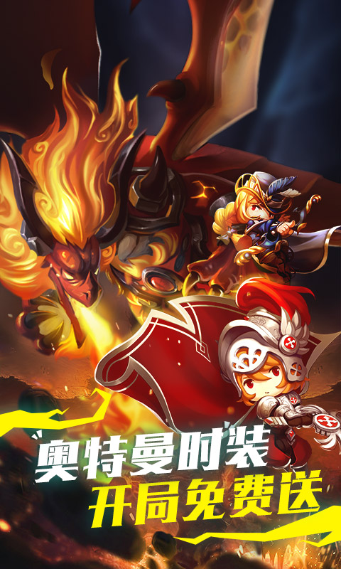 魔龙联盟海量版1.jpg