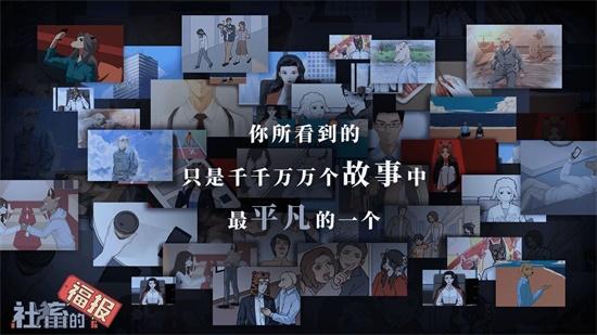 社畜的福报游戏1.jpg