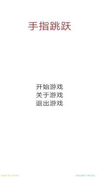 手指跳跃3.jpg