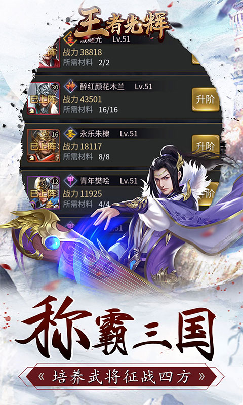 王者光辉2.jpg