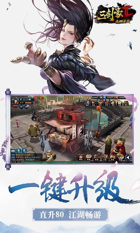 三剑豪II4.jpg