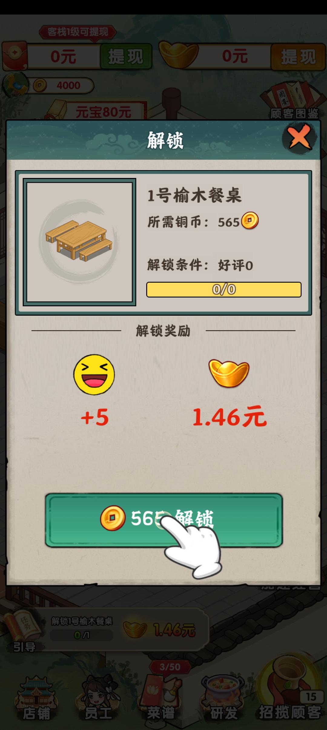 李逍遥的客栈2.jpg