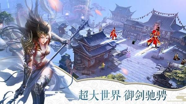 剑舞凌天红包版1.jpg